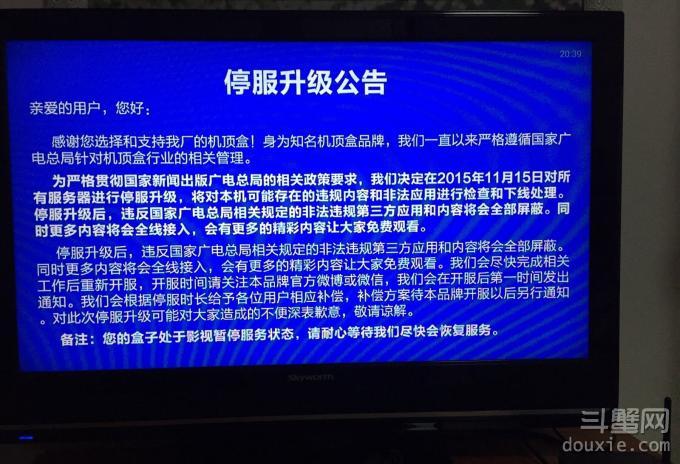 广电总局出手！ 审核电视盒子下架不合法应用