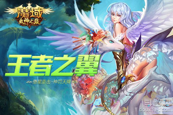 觉醒最强实力！《魔域》众神之巅新神技效果全面曝光！