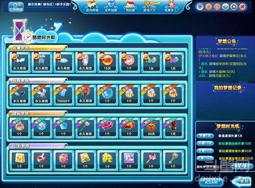 《QQ炫舞》梦想时光机玩法7.17亮相 周五更新奖品