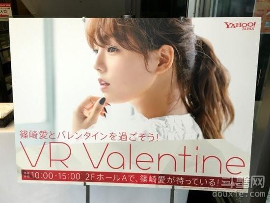 日本记者体验虚拟现实情人节 有这不要女朋友