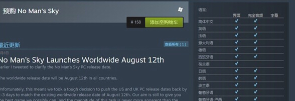 国区8月13日正式解锁！《无人深空》PC版支持中文和语音