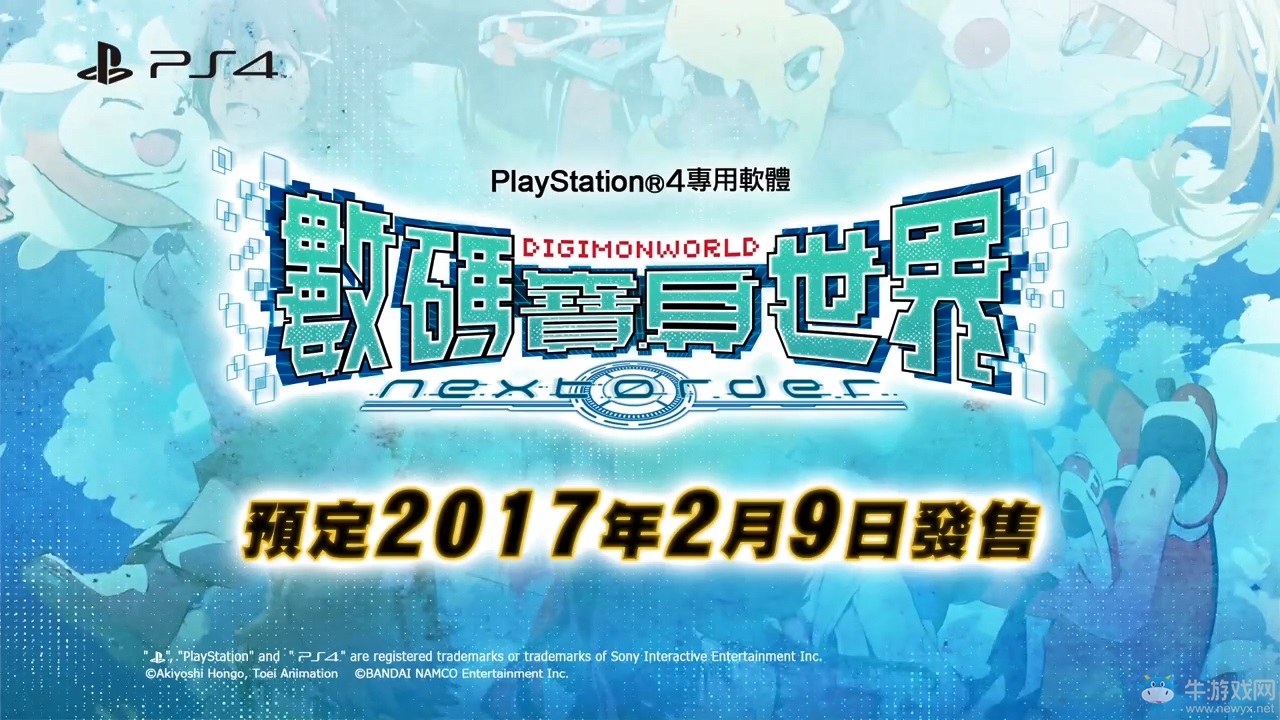 《数码宝贝世界：新秩序国际版》繁体中文版将于2017年2月9日正式发售