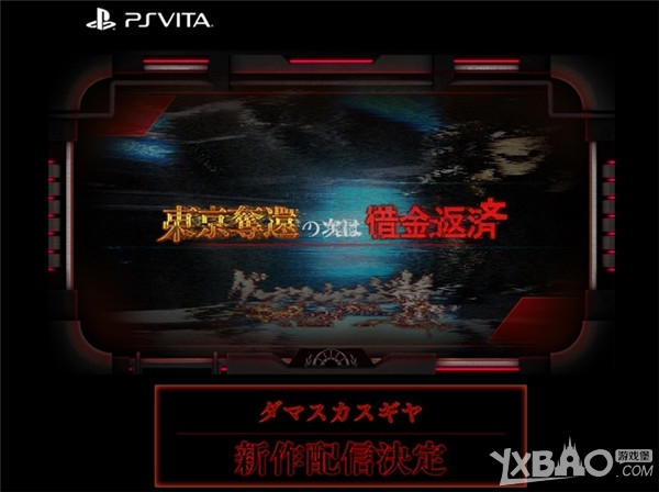 《大马士革机器人：东京始战HD》将于2月22日登陆PS4平台