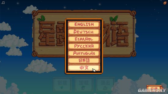 《星露谷物语》正式推出简体中文 Steam售价仅48元