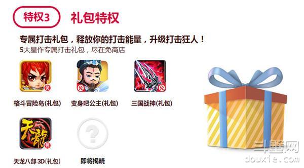 玩《天龙八部3D》领免商店特权赢千元游戏手机