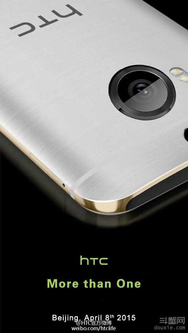 HTC M9 Plus提前泄露 谍照曝光各项参数详解