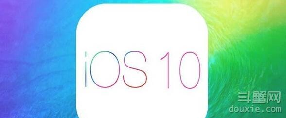 iPhone系列不带5以下的玩！苹果公布iOS10兼容设备列表