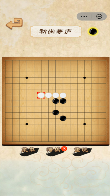 五子棋截图