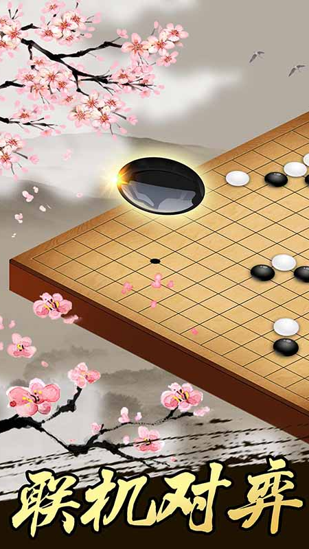 五子棋截图