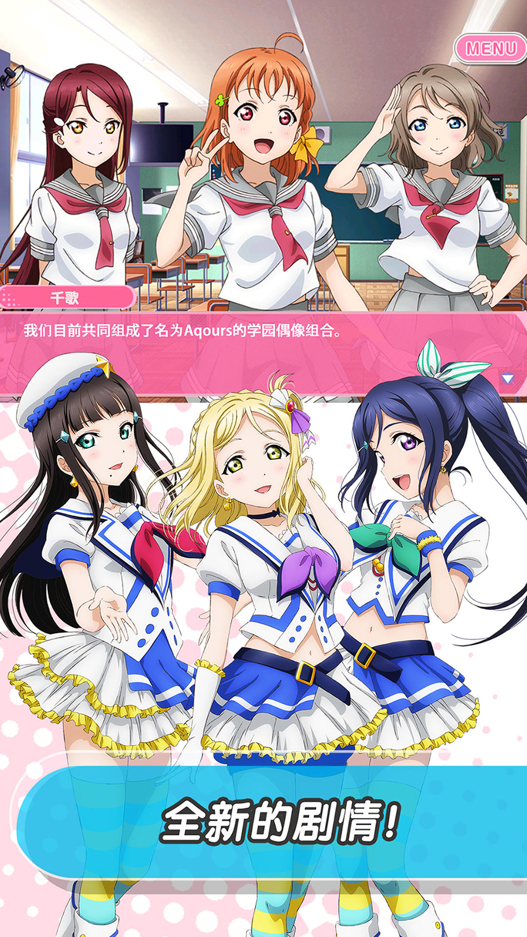 LoveLive! 学园偶像祭截图